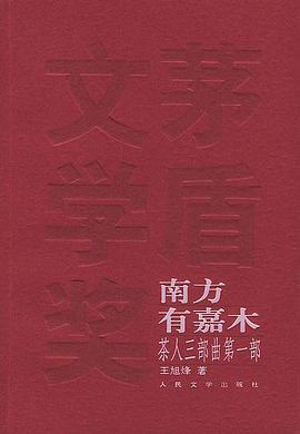 茶人三部曲（全三册）PDF电子书下载