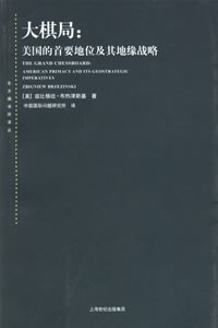 大棋局PDF电子书下载