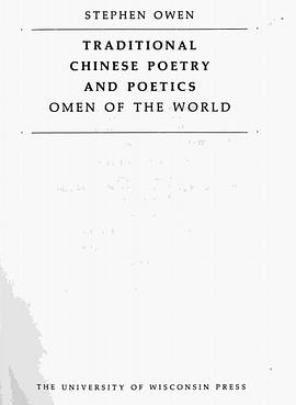 Traditional Chinese Poetry and PoeticsPDF电子书下载