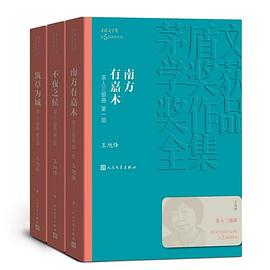 茶人三部曲PDF电子书下载