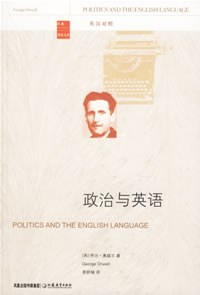政治与英语PDF电子书下载