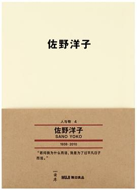 佐野洋子PDF电子书下载