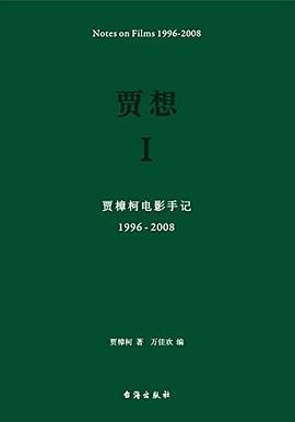 贾想 IPDF电子书下载