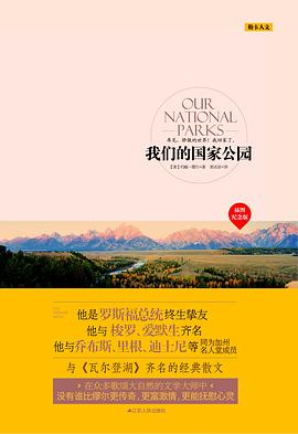 我们的国家公园PDF电子书下载