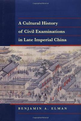 A Cultural History of Civil Examinations in Late Imperial ChinaPDF电子书下载