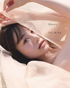 伊藤美来写真集『Sheer』PDF电子书下载