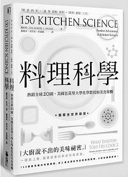 料理科學PDF电子书下载