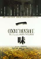 一味 One Taste