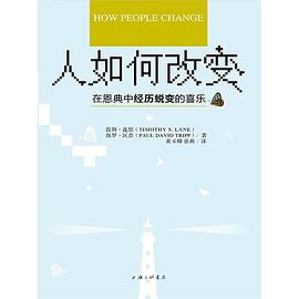 人如何改变PDF电子书下载