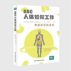 BBC人体如何工作PDF电子书下载