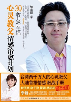 30天收获幸福PDF电子书下载