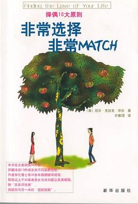 非常选择 非常MATCHPDF电子书下载