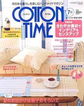 COTTON TIME 2007年 07月号PDF电子书下载