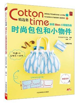 Cotton time精选集PDF电子书下载