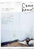 Come home！（vol．11）PDF电子书下载