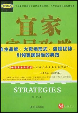 宜家家居攻略PDF电子书下载