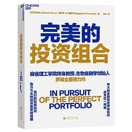 完美的投资组合PDF电子书下载