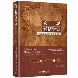 宏观经济学史PDF电子书下载