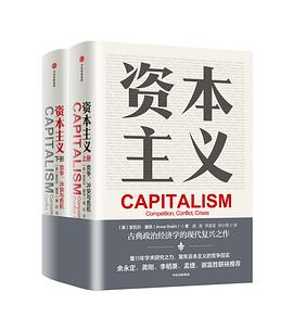资本主义PDF电子书下载