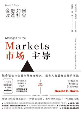 市场主导PDF电子书下载