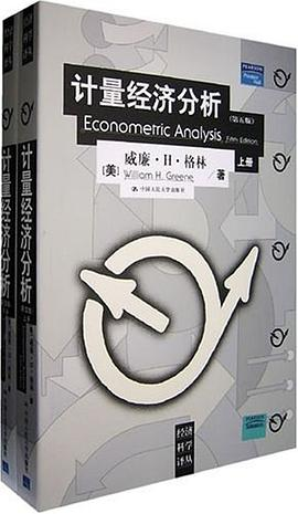 计量经济分析（上下册）PDF电子书下载