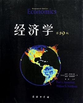 经济学PDF电子书下载