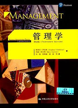 管理学(第13版)PDF电子书下载