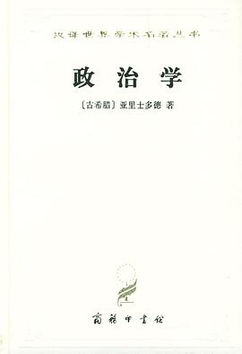 政治学PDF电子书下载