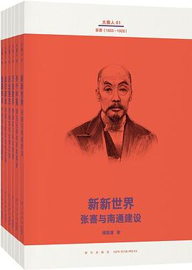 “大商人”读库本系列PDF电子书下载
