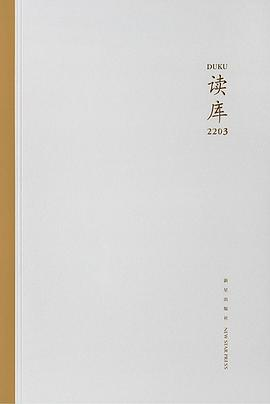 读库2203PDF电子书下载