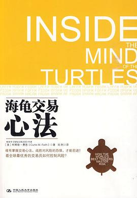 海龟交易心法PDF电子书下载