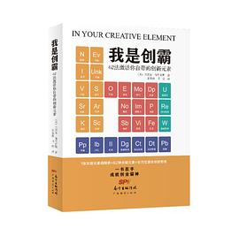 我是创霸PDF电子书下载