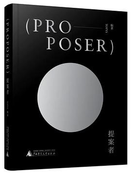 PROPOSER——提案者PDF电子书下载