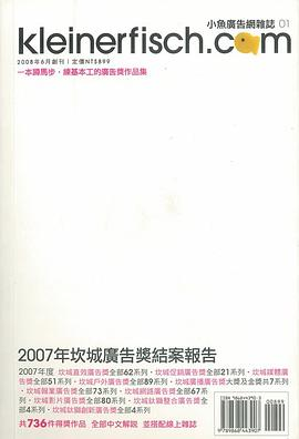 2007年坎城广告奖结案报告PDF电子书下载