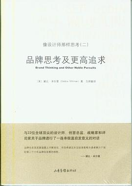 像设计师那样思考2PDF电子书下载