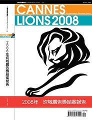 2008年坎城广告奖结案报告PDF电子书下载