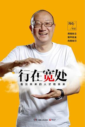 行在宽处PDF电子书下载