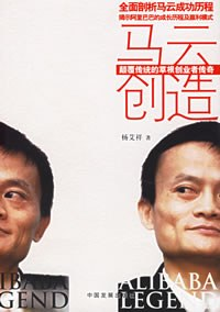 马云创造PDF电子书下载