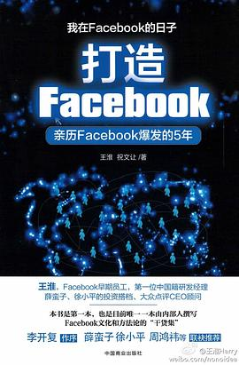 打造FacebookPDF电子书下载