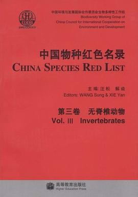 中国物种红色名录。第三卷。无脊椎动物PDF电子书下载