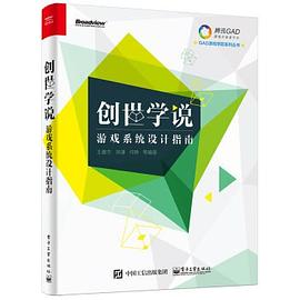 创世学说PDF电子书下载