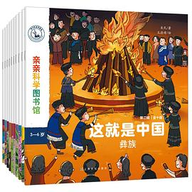 这就是中国（第二辑）PDF电子书下载