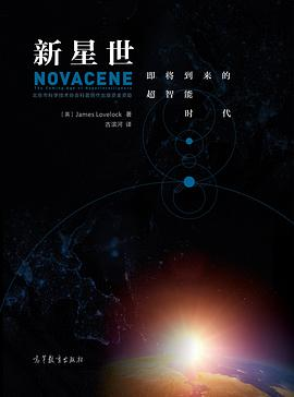 新星世PDF电子书下载