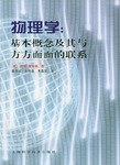 物理学PDF电子书下载