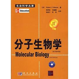 分子生物学PDF电子书下载