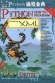 Python 编程金典PDF电子书下载