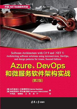 Azure、DevOps和微服务软件架构实战（第2版）PDF电子书下载