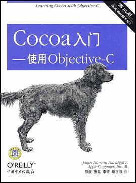 Cocoa入门PDF电子书下载