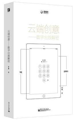 云端创意PDF电子书下载