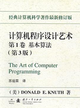 The Art of Computer ProgrammingPDF电子书下载